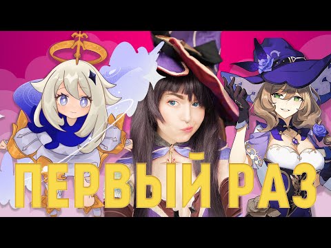 Видео: GENSHIN IMPACT ПЕРВЫЙ РАЗ | НАРЕЗКА СТРИМА #3