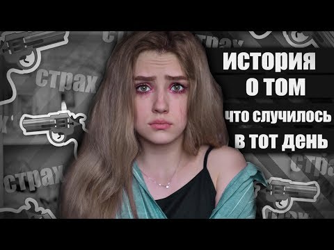 Видео: ИСТОРИЯ О ТОМ, КАК МАНЬЯК ВЛОМИЛСЯ В КВАРТИРУ,КОГДА МНЕ БЫЛО 5 ЛЕТ...