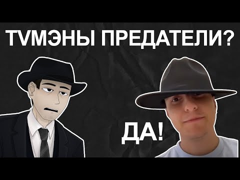Видео: Фордел Смотрит: Титан не знал, что он заражен... | ARM Hov