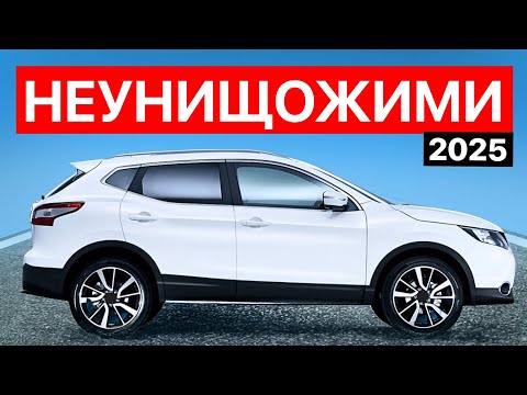 Видео: 10 коли, които никога не се развалят | Най-надеждните коли за 2025