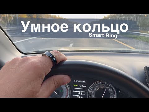 Видео: Smart Ring - умное фитнес кольцо от SANLEPUS отзыв! Умное кольцо c дисплеем стоит-ли покупать?
