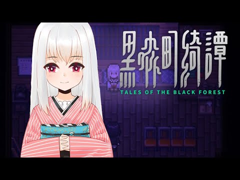 Видео: Прохождение Tales of the Black Forest - Косяк папаши и арбузная долина #9