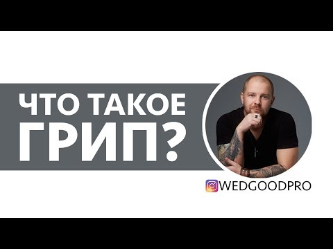 Видео: Что такое ГРИП? Как фотографировать с размытым фоном? Как размыть фон на фото? Кроп?