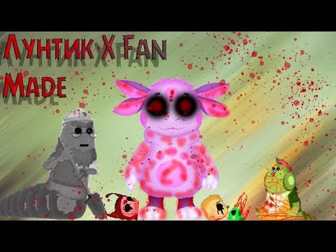 Видео: ЭТО КЛАССИКА, КАРЛ! | Лунтик X Fan Made | #END