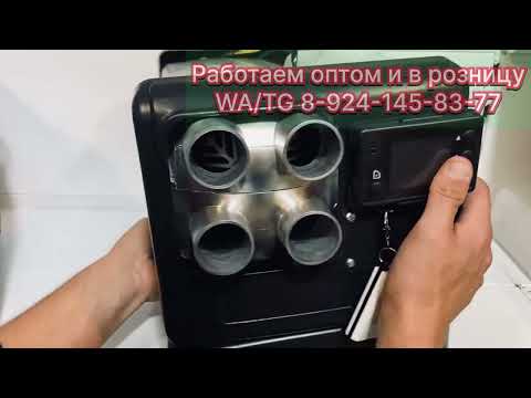 Видео: Автономный дизельный отопитель! На выходе 230 градусов! Реальные 8 кВт.