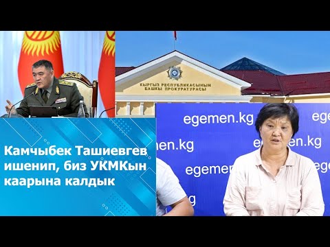 Видео: УУРУСУ КҮЧ БОЛСО, ЭЭСИН ДООГО ЖЫГАТ  /05.10. 2024/