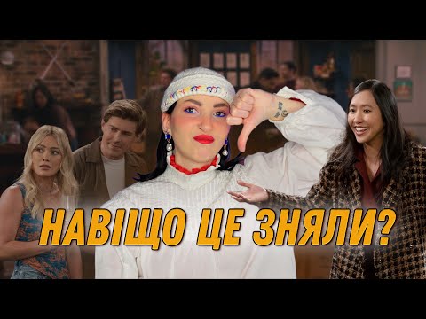 Видео: ЯК Я ЗУСТРІЛА ВАШОГО БАТЬКА, ЯКИЙ ПРОВАЛ 🤡