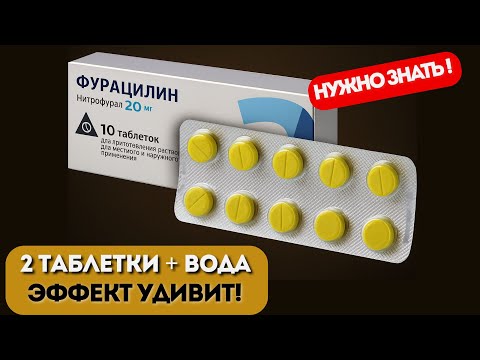 Видео: Никто НЕ ДОГАДЫВАЕТСЯ, что обычный Фурацилин способен на такое! ВРАЧИ В ШОКЕ