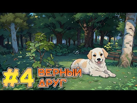 Видео: Lp. Метаморфоз Миров #4 ПЕРВЫЕ ДРУЗЬЯ