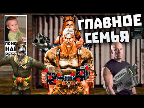 Видео: Серьёзная семейка - Nitro Family