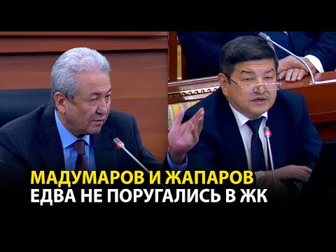 Видео: Как чуть не поругались Адахан Мадумаров и Акылбек Жапаров