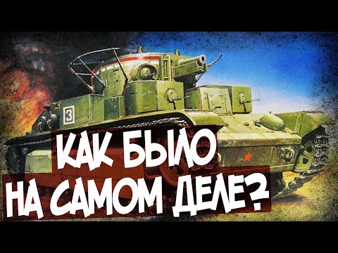 Видео: Одинокий Т-28 Против Немцев В Минске! Что Не Так В Этой Истории?
