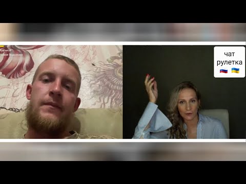 Видео: Долгий разговор с BCУ. Чат рулетка