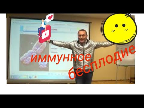 Видео: Нет детей#оба здоровы# Почему
