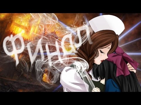 Видео: ХОРОШАЯ КОНЦОВКА ? : Mad father / Папа псих #9