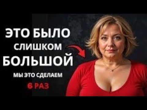 Видео: Мама моего друга зашла ко мне в комнату, когда я был один | Правдивая история тайн и предательства