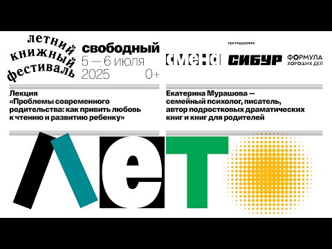 Видео: Лекция «Проблемы современного родительства ...» — Екатерина Мурашова