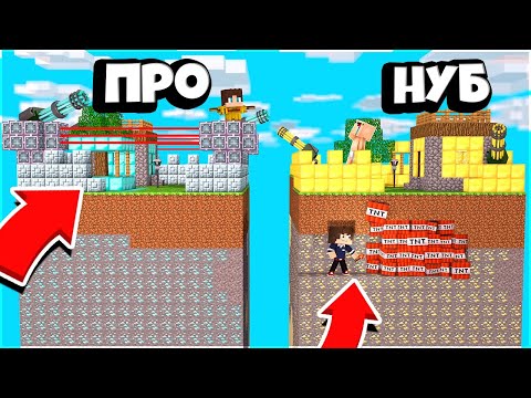 Видео: ПРО ВЗОРВАЛ ЗОЛОТОЙ ЧАНК НУБА ПРОТИВ АЛМАЗНОГО ЧАНКА ПРО В МАЙНКРАФТЕ СЕКРЕТНАЯ ТРОЛЛИНГ ЛОВУШКА