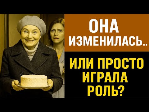 Видео: Полгода ходила к нам с тортом... А потом потребовала три миллиона