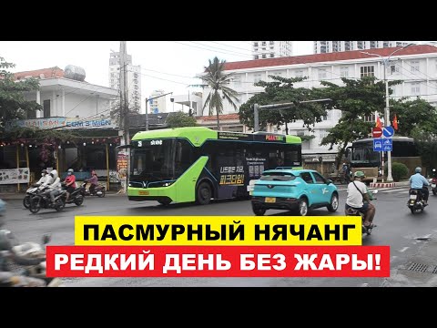 Видео: Вьетнам Нячанг погода сегодня 9 октября 2025 🌞 Когда жара уходит — дышится легко! Нячанг сегодня