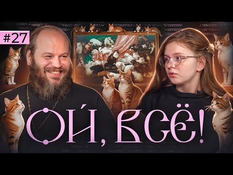 Видео: Грозные защитники Москвы. Самая верная жена в истории. Самая прямолинейная Василисса. Ой, всё! - 27