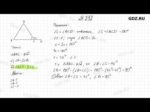 Видео: № 228-303 - Геометрия 7-9 класс Атанасян 2024 год