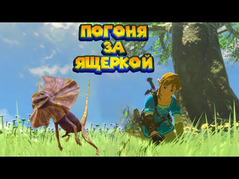 Видео: ПОЖАРНЫЙ КОСТЮМ - 32 Часть Легенда о Зельде The Legend of Zelda
