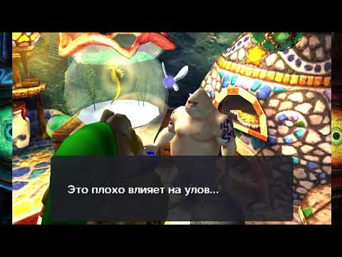 Видео: [3DS] The Legend Of Zelda: Majora`s Mask 3D  | Русская Версия | Firstrun | Часть 3