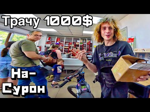 Видео: Китайская КОПИЯ на Surron - КУПИЛ за КАСАРЬ