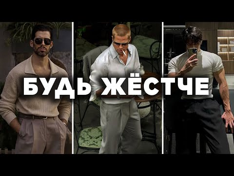 Видео: КАК СТАТЬ МУЖЧИНОЙ | 4 ПРАВИЛА