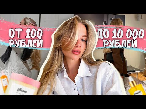Видео: ЛУЧШИЕ СРЕДСТВА ДЛЯ УХОДА ЗА ВОЛОСАМИ + БОЛЬШОЙ РОЗЫГРЫШ GISOU & RHODE