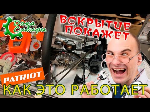 Видео: Патриот 6020 внутри! Зачем 🤦 нам такой картер?