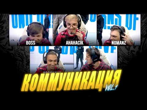 Видео: UOL ПОДСЛУШАНО: часть первая | Worlds 2021 x Лига Легенд