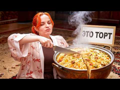 Видео: Заказала ТОРТ ПЛОВ (а так можно было?)