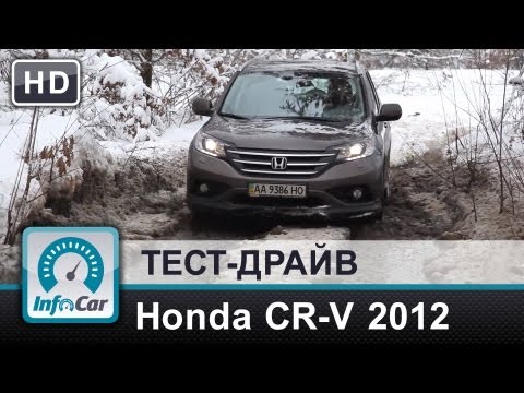 Видео: Тест-драйв Honda CR-V 2012 от InfoCar.ua (Хонда СРВ 2012)