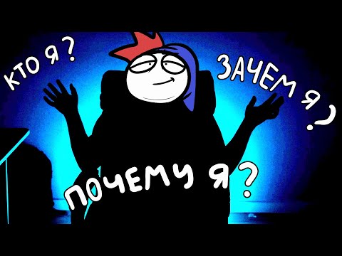 Видео: ЗА ВСЁ ОТВЕЧУ! (Анимация \ Ответы на вопросы)