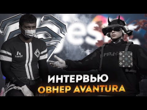Видео: ИНТЕРВЬЮ С ОВНЕРОМ СЕМЬИ AVANTURA в GTA 5 RP | MAJESTIC RP
