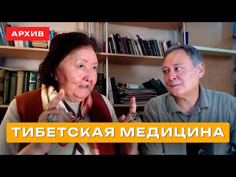 Видео: Древние секреты тибетской медицины