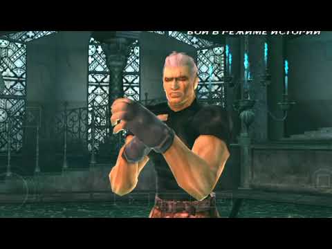 Видео: Tekken 6: прохождение историй Брайна