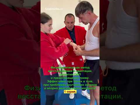 Видео: ДВИЖЕНИЕ БЕЗ БОЛИ И ЛЕКАРСТВ! СНИЖЕНИЕ ЛИШНЕГО ВЕСА. СПОРТИВНАЯ ФИЗИОПРАКТИКА.