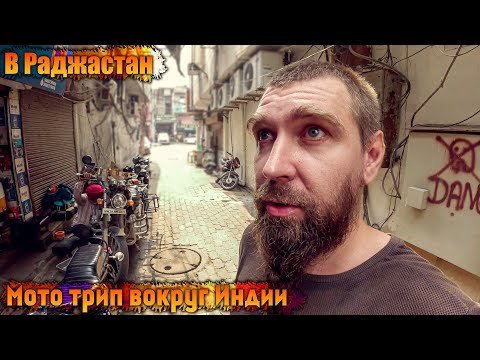 Видео: Адские городские дороги Индии - НАСТОЯЩИЙ КОШМАР! Хочу в Гоа