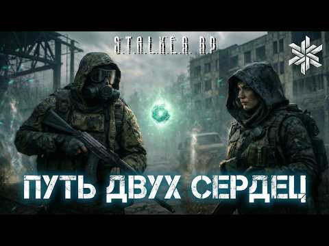 Видео: ПУТЬ С НУЛЯ | S.T.A.L.K.E.R. RP | NORTHERN