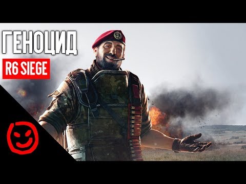 Видео: Геноцид | Rainbow Six Siege Para Bellum