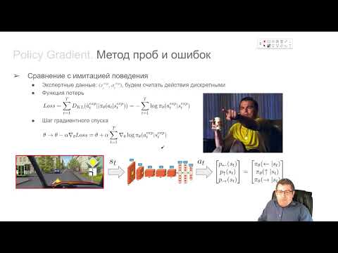 Видео: ИИ-2022, Лекция 13, часть 1/6