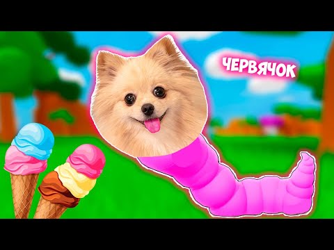 Видео: ЭЛИСОК ЧЕРВЯЧОК В РОБЛОКС ! Я СТАЛА ЧЕРВЯЧКОМ В ROBLOX