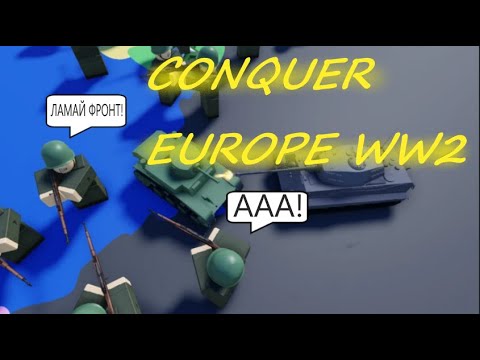 Видео: ✅ЗАВОЮВАВ ВСЮ ЄВРОПУ ЗА ФРАНЦІЮ👑! Conquer Europe WW2 [Ideologies Update]!