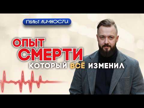 Видео: Жизнь до и после: моя история, КАК Я СТАЛ ПСИХОТЕРАПЕВТОМ