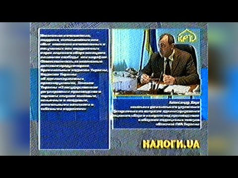 Видео: Перемикання телеканалів [11.02.2004]
