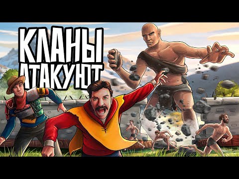 Видео: КЛАНЫ АТАКУЮТ! ИГРАЮ С ИСПАНСКИМ ДЕДОМ и УНИЧТОЖАЮ СЕРВЕР в РАСТ RUST – SunRay