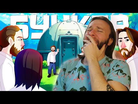 Видео: Реакция на TheRudyGames: ПЫТАЕМСЯ ПРОЛЕЗТЬ - БУНКЕР (РУДИ, САСИДЖ, ЯРОС, ТОБЛ, СЕПТЕР, БРОМ)